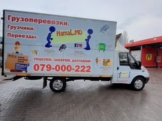 Грузоперевозки и грузчики по кишиневу / transport de marfuri / evacuarea gunoiului hamal. foto 10