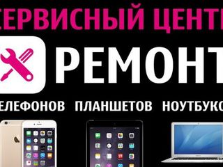 Профессиональный Ремонт Телефонов. на Чеканах Mircea cel Batrin 3 .Reparatii Telefoanelor. foto 3