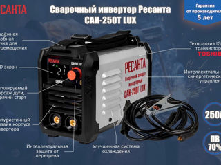 Сварочный инверторный аппарат Ресанта-220Т LUX+подарок! foto 6