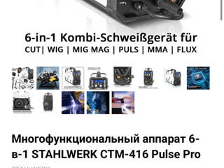 Stahlwerk ctm-416 pulse pro foto 8