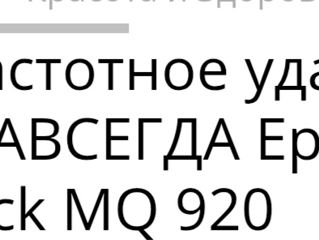 Срочно Прибор для эпиляции EpilQuick  foto 7