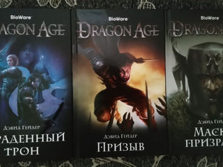 Dragon Age. Дэвид Гейдер