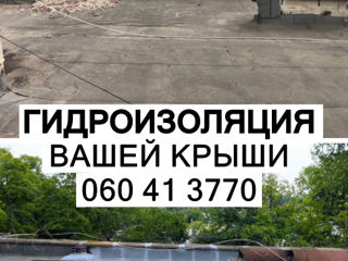 Современная гидроизоляция вашей крыши foto 1