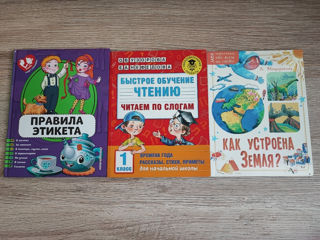 Детские книги foto 4