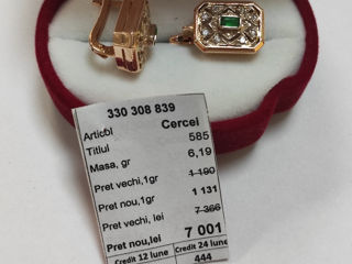 Серьги Cercei 585 проба