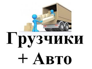 Грузчики. Hamali. Транспорт. Transport foto 3