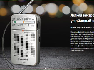 Портативный радиоприемник Panasonic с цифровым тюнером foto 10