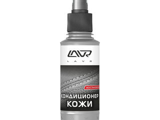 Condiționer pentru pielea LAVR (restaurarea) - 185 ml