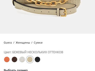 Продаю плетёную сумочку Guess. Оригинал! foto 10