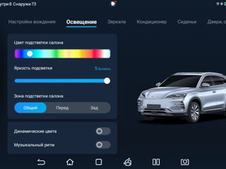 Русификация всех моделей BYD