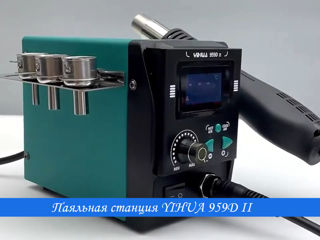 Паяльная станция YIHUA 959D-II Statie de lipit foto 6