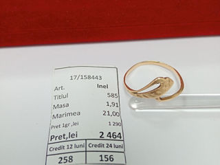 Золотое кольцо 585 пробы - 2464 Лея