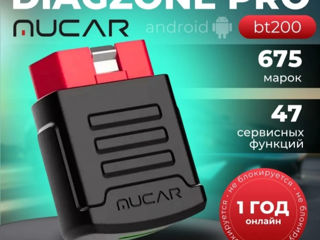 Diagzone Launch FULL Лицензия / обновления launch / mucar / thinkcar / thinkdiag / kingbolen foto 2