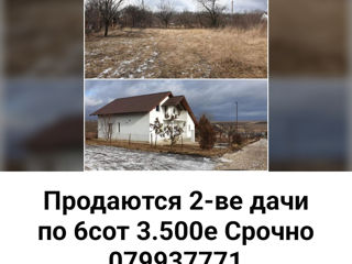 Продается 2ва участка под строительство. 3.500е foto 9