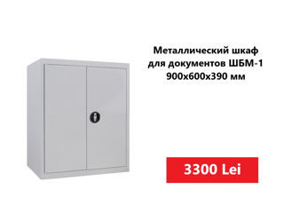 Металлический шкаф для документов ШБМ-1 foto 2