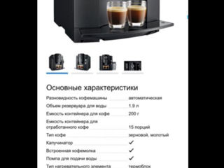 Кофемашина Jura IMPRESSA C50 black б/у (работает, но нужно прочистить) foto 4