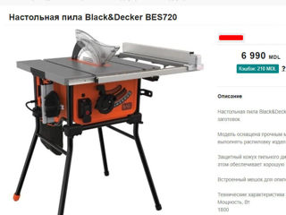 Black&Decker BES720 настольная циркулярка в упаковке + гарантия. Ferestrau curcular nou + garantie ! foto 5