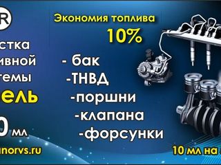 Защита двигателя  ,экономия топлива 10-15% foto 3