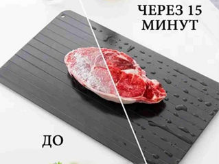 Доска для быстрой разморозки Defrost Express 21 x 29,5см Универсальные кухонные органайзеры foto 2