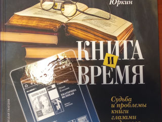 Книги про книг