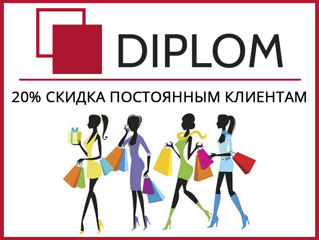 Diplom - сеть бюро переводов. Быстро и качественно. Апостиль. Работаем в офисе ежедневно. Акции. foto 18