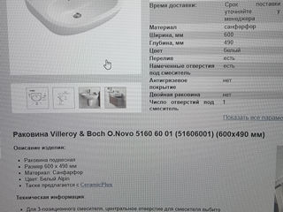 Раковина Villeroy & Boch с подставкой (пр-во Германия) foto 5