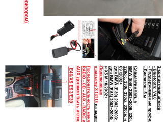 Адаптер USB-Bluetooth-AUX-на штатную магнитолу Установка-продажа foto 7