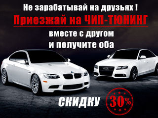 SST-Chiptuning. Безопасный чип-тюнинг из Германии для вашего Авто! foto 2