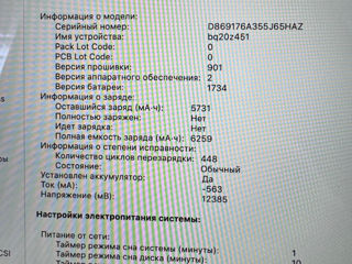 Macbook Pro 15 2019 i7/16/256gb/rx555 foto 6