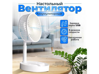 Ventilator Desktop pliabil, portabil, reîncărcabil fără fir cu încărcare USB și 3 viteze  Un ventila foto 2