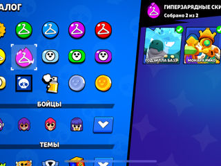 Cont BrawlStars foto 9