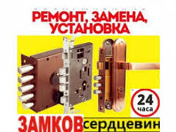 Аварийное вскрытие замков! 24/7 foto 2