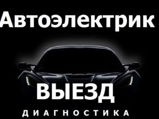 Компьютерная диагностика авто выезд foto 2