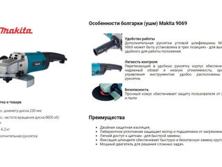 Болгарка  Makita 9069 230мм / 2000 watt (оригинальная), защита, ручка в рабочем состоянии foto 10