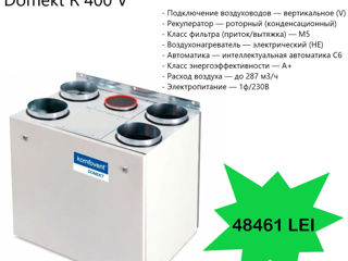 Приточно-вытяжные установки с рекуперацией тепла Komfovent Domekt. Masina de ventilare cu recuperare foto 4