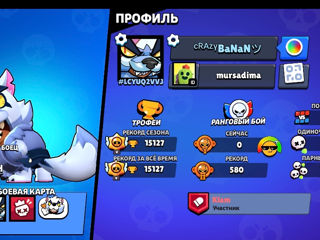 Brawl stars 15k foto 2