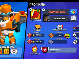 Brawl Stars old multe skinuri foto 1