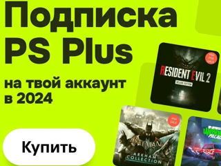 Abonament PS Plus ps5 ps4 Essential Extra Deluxe. Подписка PlayStation foto 5