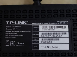 Vînd router WI-FI TP-LINK cu viteza de 450 mbp/s in stare perfectă foto 5