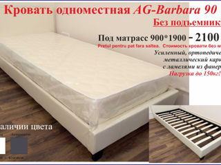 Новые кровати. Распродажа! Скидки - 20%! Кожа, ткань, велюр. Продажа в кредит! foto 6