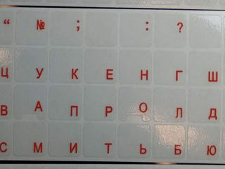 Наклейки на клавиатуры - 40 лей. Autocolante pentru tastaturi - 40 lei. foto 5