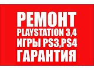Ремонт - прошивка игровых приставок : Ps4 (Pro, slim) Xbox one (S,X, Xbox360) фото 8