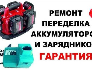 продажа бу аккумуляторов и блоков питания на ноутбуках, нетбуках и другой технике. foto 5