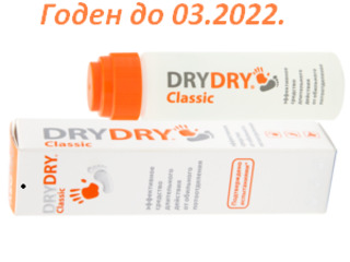 DryDry Classic средство от пота N1 Original 100% лучшая цена в молдове доставка молдова foto 3