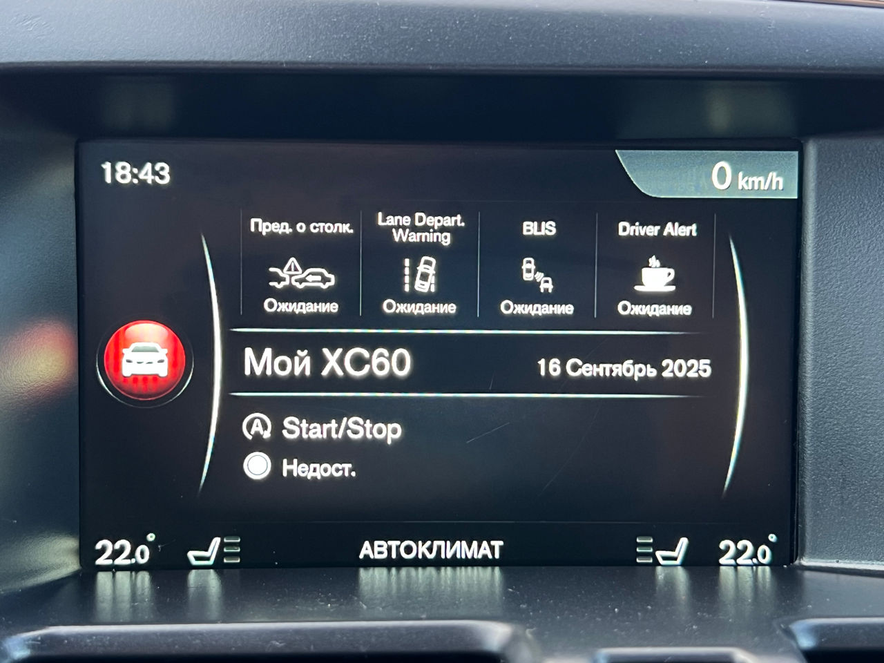 Volvo XC60