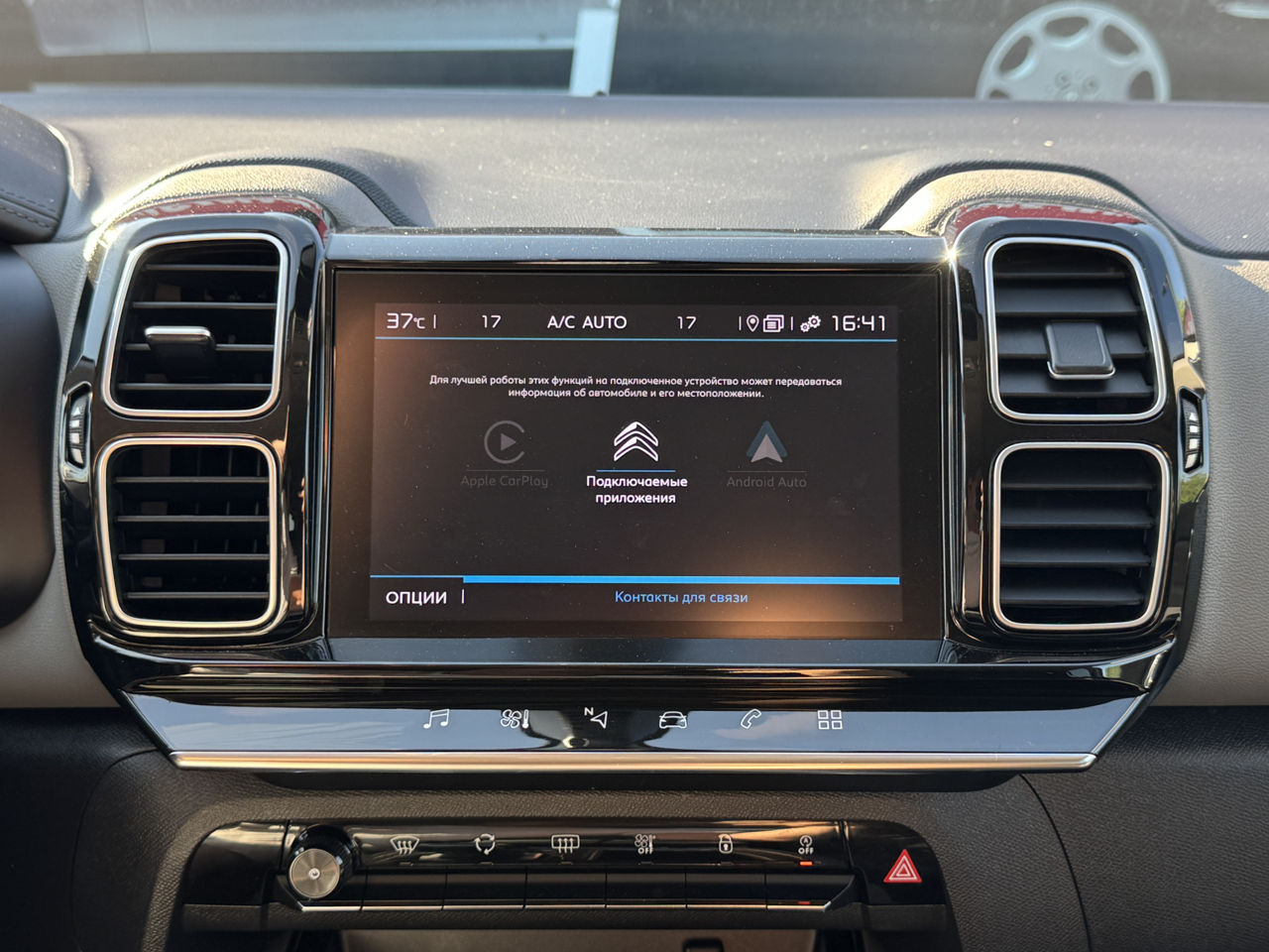 Citroen C5 Aircross