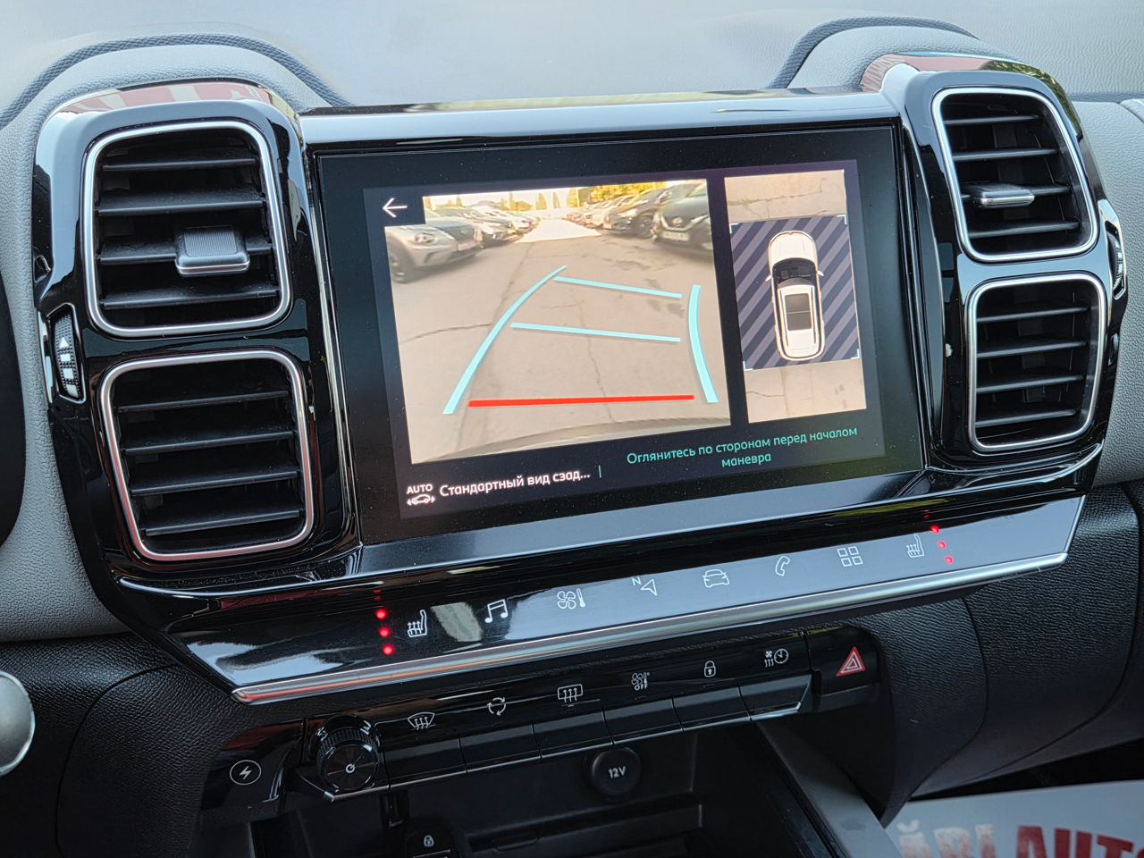 Citroen C5 Aircross
