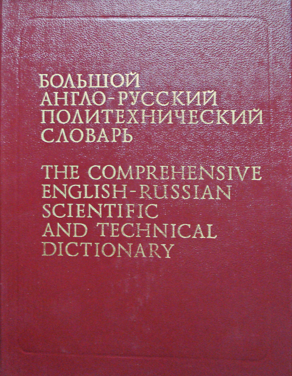 Много книг английский язык учебники словари обучение 7 foto 3