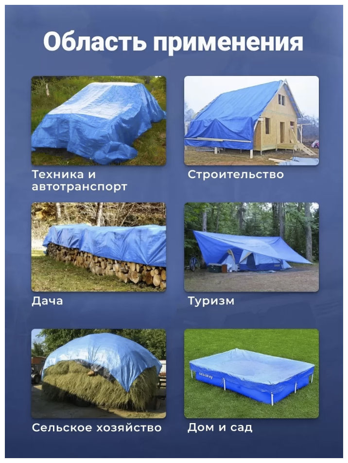 Защитные тенты , брезенты (универсальные) фото 7