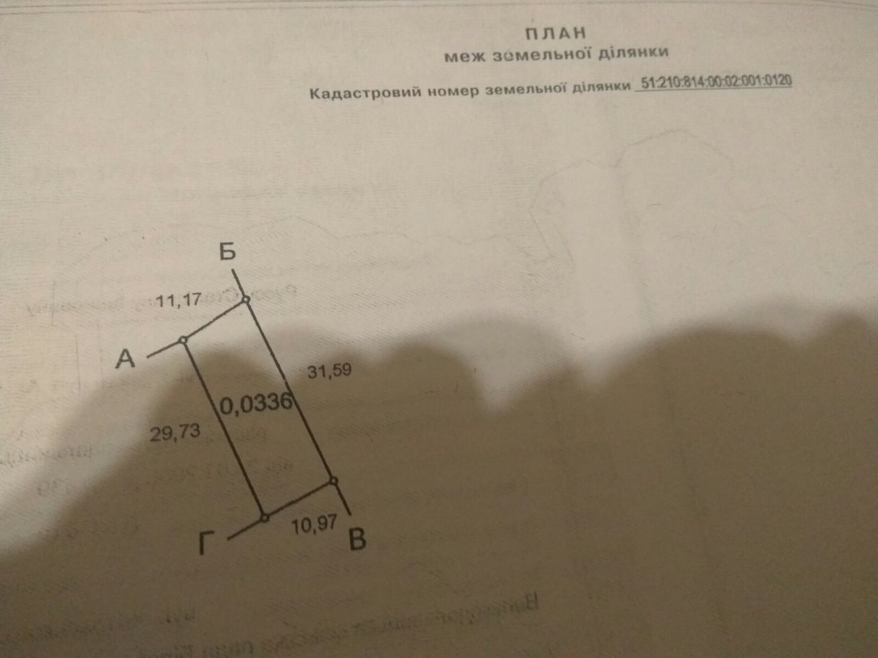 Срочно !!!Продам участок 30 соток ,на участке есть старый дом ,подвал,  лет.кухня ,свет,водопровод.